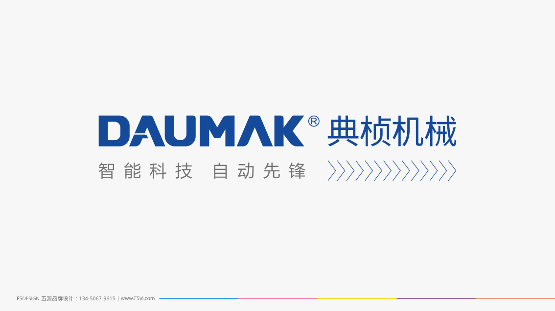 自動化設備品牌命名,LOGO設計,VI設計,畫冊設計